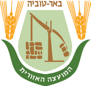 תושב איי אל: מועצה אזורית באר טוביה